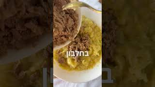 קציצות טונה לימוניות מפוצצות חלבון