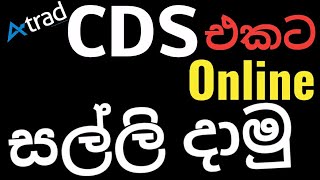How to deposit money to CDS account online in Clolmbo Stock exchange - Sinhala (2021) screenshot 4