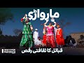Marwari tribe traditional dance  discover pakistan tv