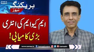 Election 2024 | Karachi Na 248 Result | MQM Ki Bari Kamyabi | Latest Update Election Result | SAMAA