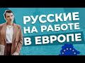 Особенности российской рабочей культуры и её отличие от западной