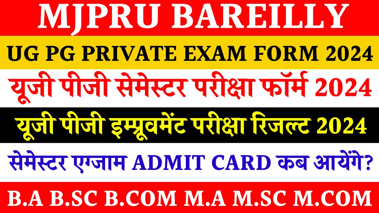 ug-pg-private-exam-form-2024-ug-pg-semester-exam-form-2024-ug-pg