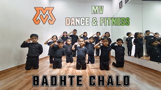 Badhte Chalo | Kids Dance Video | Happy Republic Day | MV Dance and Fitness