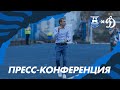 Пресс-конференция тренеров после матча #БалтикаБФУ_Динамо