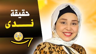 من هي ندى احمد زوجة برنس مصر محمد الجمل | صلة القرابة مع أمنية القوة