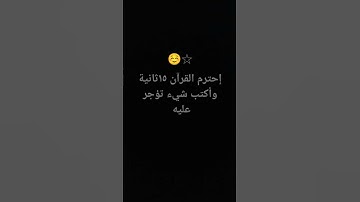 #تلاوة_مؤثرة #إسلام_صبحي #تلاوة_خاشعة #حالات_واتس #صوت_يريح_القلب #قرآن #صلوا_علي_النبي #تلاوة_مميزة