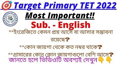 WB Primary TET Preparation 2022 || English Question Pattern & important grammar portion||