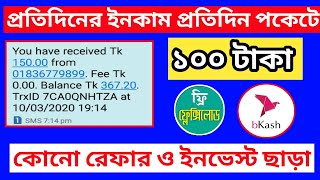 Cash pro new Banglaeshi earning app 2020 payment Bkash,recharge।।Best part time job bd।। ICON TUBER screenshot 5