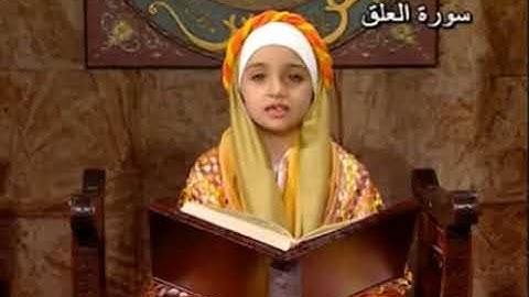 سورة العلق تلاوة قرآن بصوت أطفال من دمشق - جيد لتشجيع الاطفال على استماع القران و حفظه