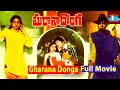 Gharana Donga Telugu Full Length Movie | Krishna | Sridevi @skyvideostelugu