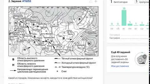 Разбор 8 задания по географии. Задание 5-6 ОГЭ география. ОГЭ по географии задания. 5 Задание ОГЭ по географии. Разбор заданий по географии.