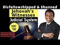 Jehovah's Witnesses: Judicial Committees Part Two