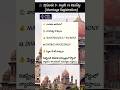 👩‍⚖️Aug23⚖️#myth vs reality#LawNews#CourtToday#DailyLaw#SupremeCourtIndia#HighCourtUpdates#shorts