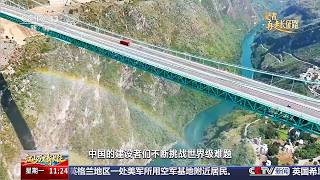 A New Long March Across the Land: Guizhou — Passing the Torch Through Mighty Passes, Embarking on...
