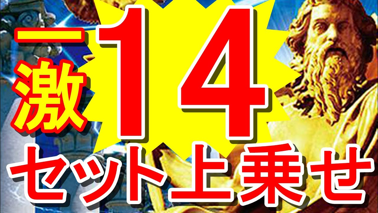 神々の凱旋 Sggメデューサモード中にgod揃い 激熱の14セット上乗せ これは上位スペシャルゴッドゲームか ミリオンゴッド Youtube