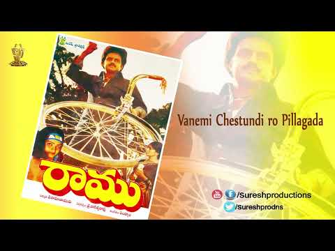 Vanemi Chestundi ro Pillagada   Jukebox Ramu BalakrishnaRajani