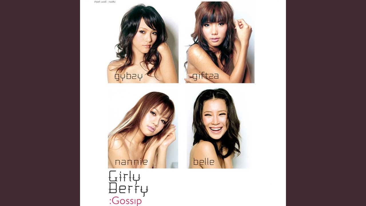 ปกเพลง ล้อเล่น...ล้อเล่น — GIRLY BERRY