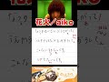 【3角の目をした】TikTokで大人気!「花火/aiko」歌ってみた✨#shorts