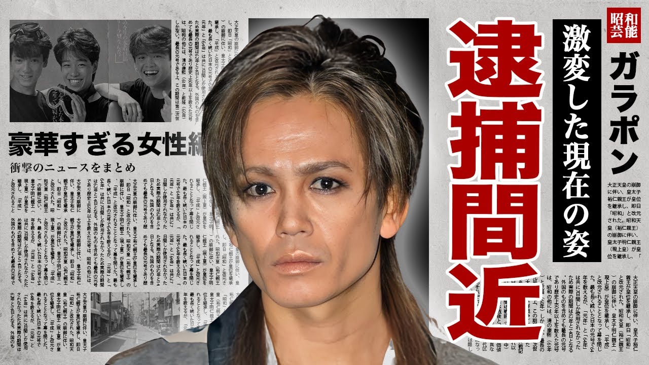 現在の諸星和己