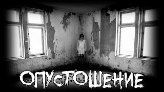 видео: Страшные истории - Опустошение картинка: Страшные истории - Опустошение