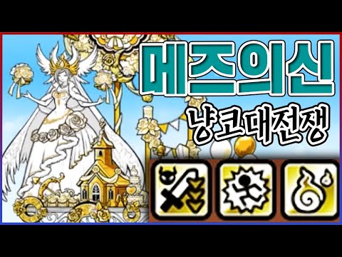 축복의신 <strong>크로노스</strong> 리뷰...이벤트 뽑기 SSS급 1티어입니다....【냥코대전쟁】