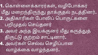 Newspaper Vocabulary: Spoken English in Tamil screenshot 2