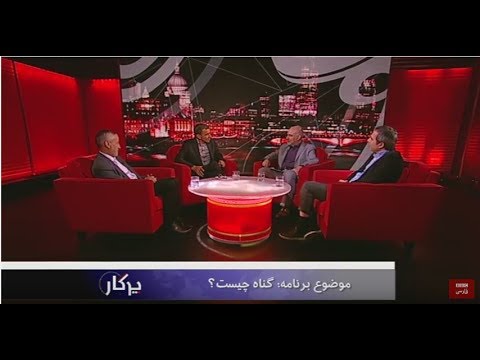 تصویری: موذی بودن گناه چیست