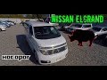 обзор NISSAN ELGRAND монументальный Бегемот