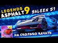 Asphalt 9: Legends - Открыл и прокачал Saleen S1. На сколько качать? (ios) #164