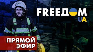 Телевизионный проект FreeДОМ | Вечер 11.05.2022, 19:00