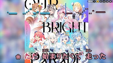 【VTuber】Our Bright Parade (静止画バージョン)【hololive IDOL PROJECT/ホロライブ】【インスト版(ガイドメロディ付)/カラオケ字幕】