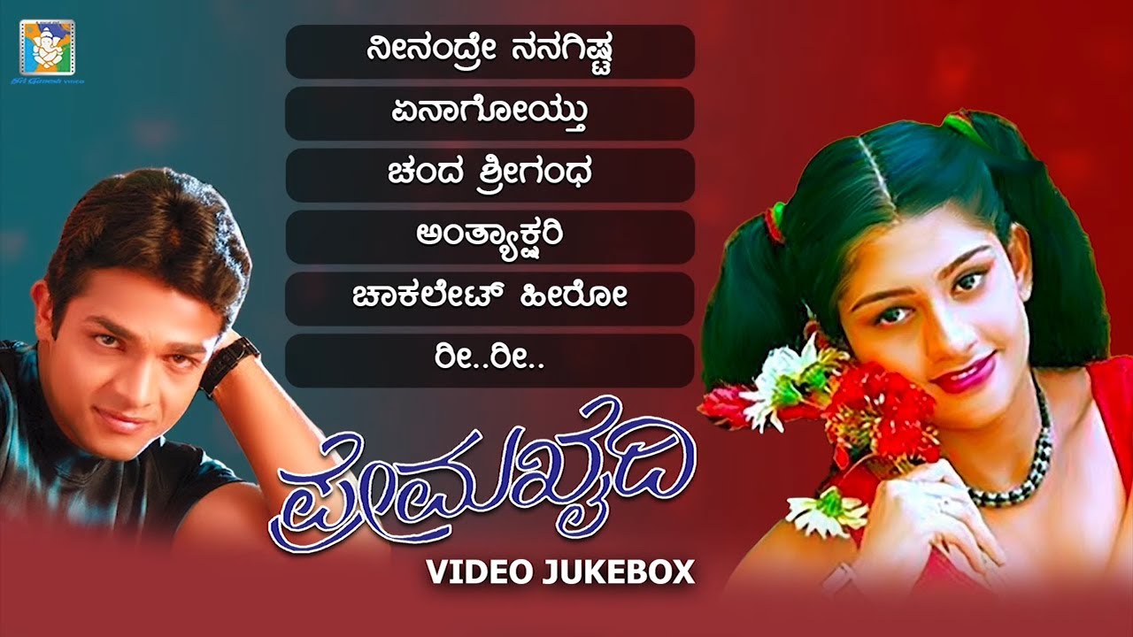 Prema Khaidi Kannada Movie Songs   Video Jukebox  Vijay Raghavendra  Radhika Kumarswamy