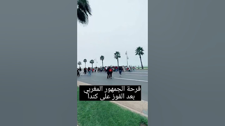 جنون الجماهير المغربية بعد التأهل بووووم 🔥 #قطر_2022 #المغرب #المغربيات #الجزائر #السعودية  #shorts