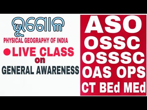 Geography MCQ Physical Geography Of India For Aso Ossc
