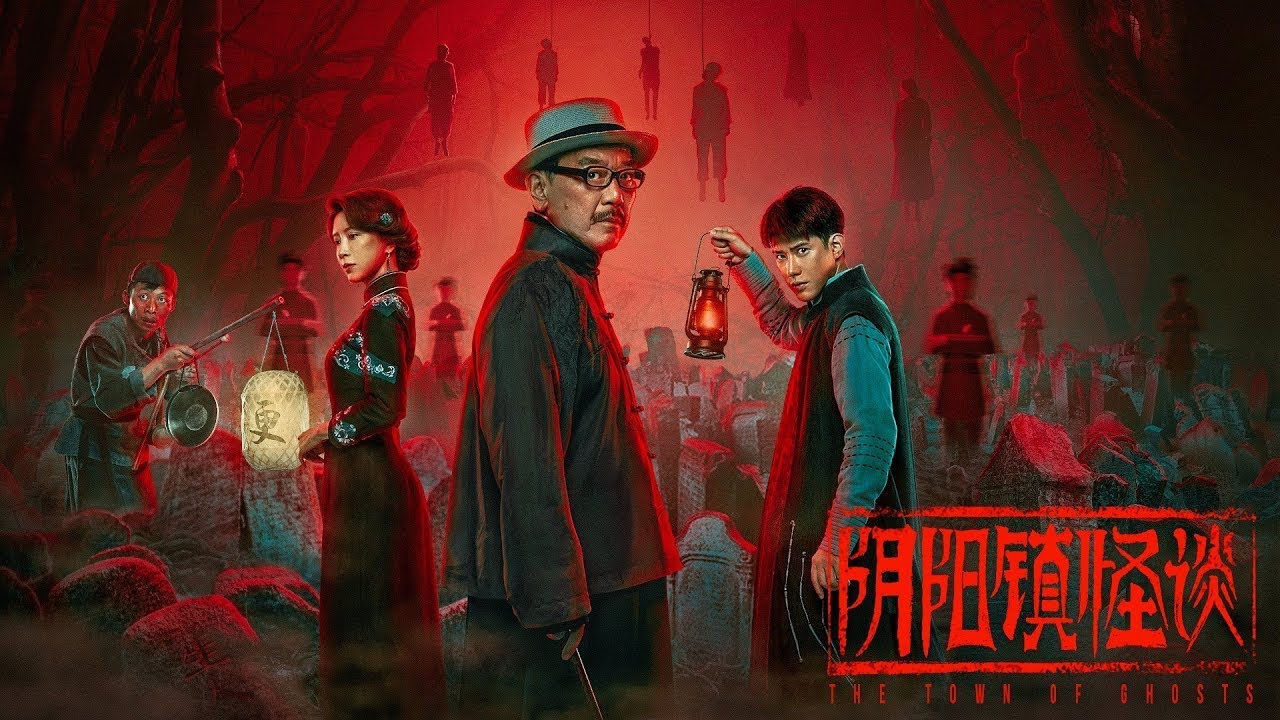 The Town of Ghosts 2022 chinese fantasy trailer - YouTube