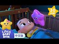 晚安色彩 | MOONBUG KIDS 中文官方頻道 | 兒童動畫 | 卡通 | 兒歌 | 早教 | Kids Song