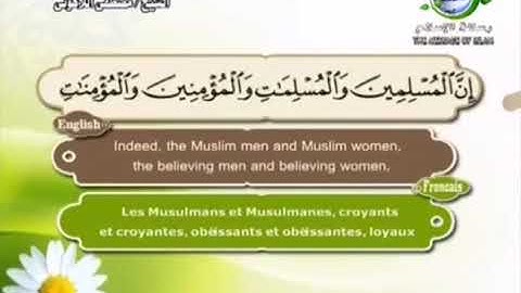 إن المسلمين والمسلمات، مقطع مميز من سورة الأحزاب بصوت القارئ مصطفى اللاهوني