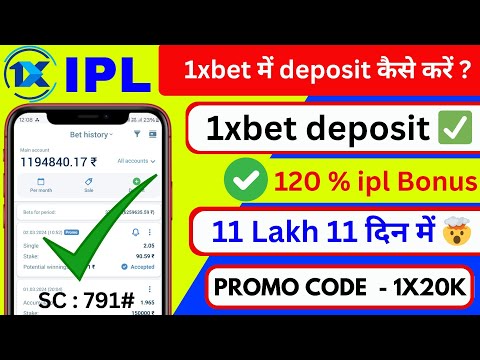 1xbet me deposit kaise kare 