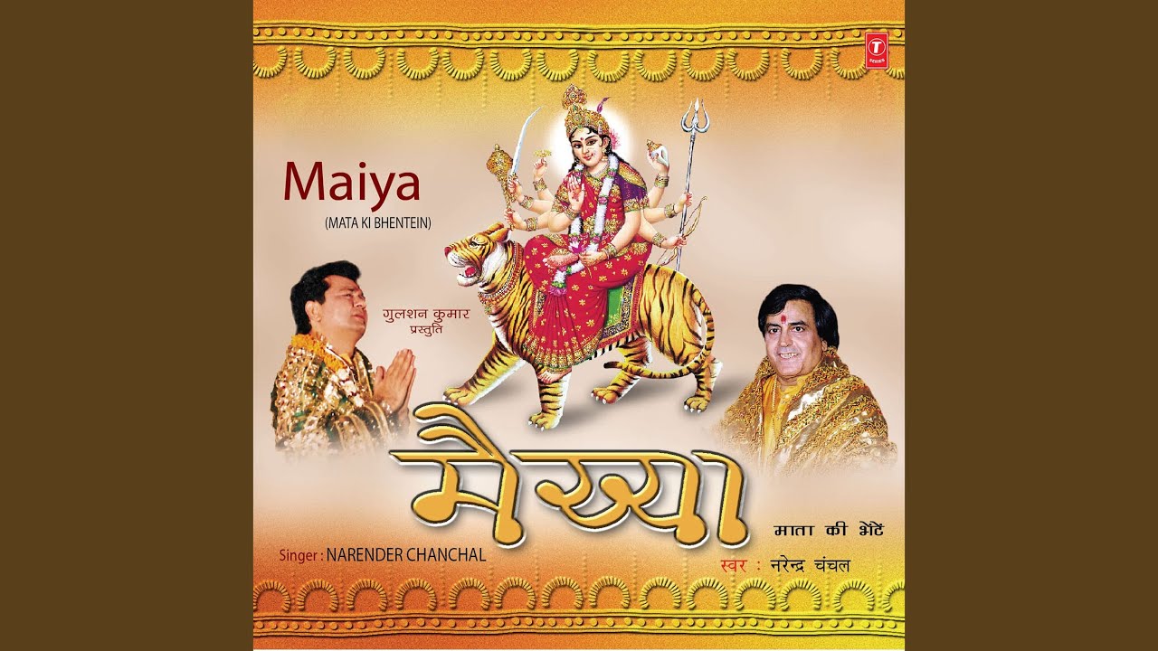 Maa Aur Bhakt Ki Sachchi Kahaani