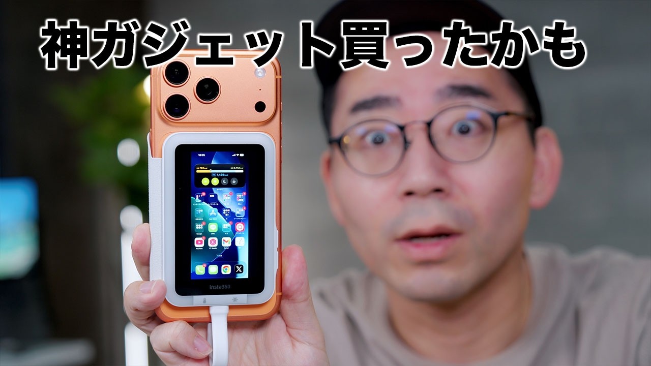 最近買ってマジでよかった神ガジェット紹介するわ／Insta360 Snap
