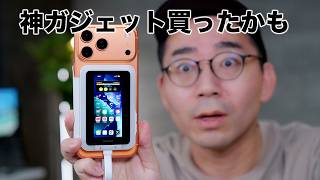 最近買ってマジでよかった神ガジェット紹介するわ／Insta360 Snap