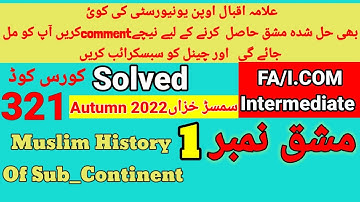 AIOU Code 321 Solved Assignment No.1 Autumn 2022
