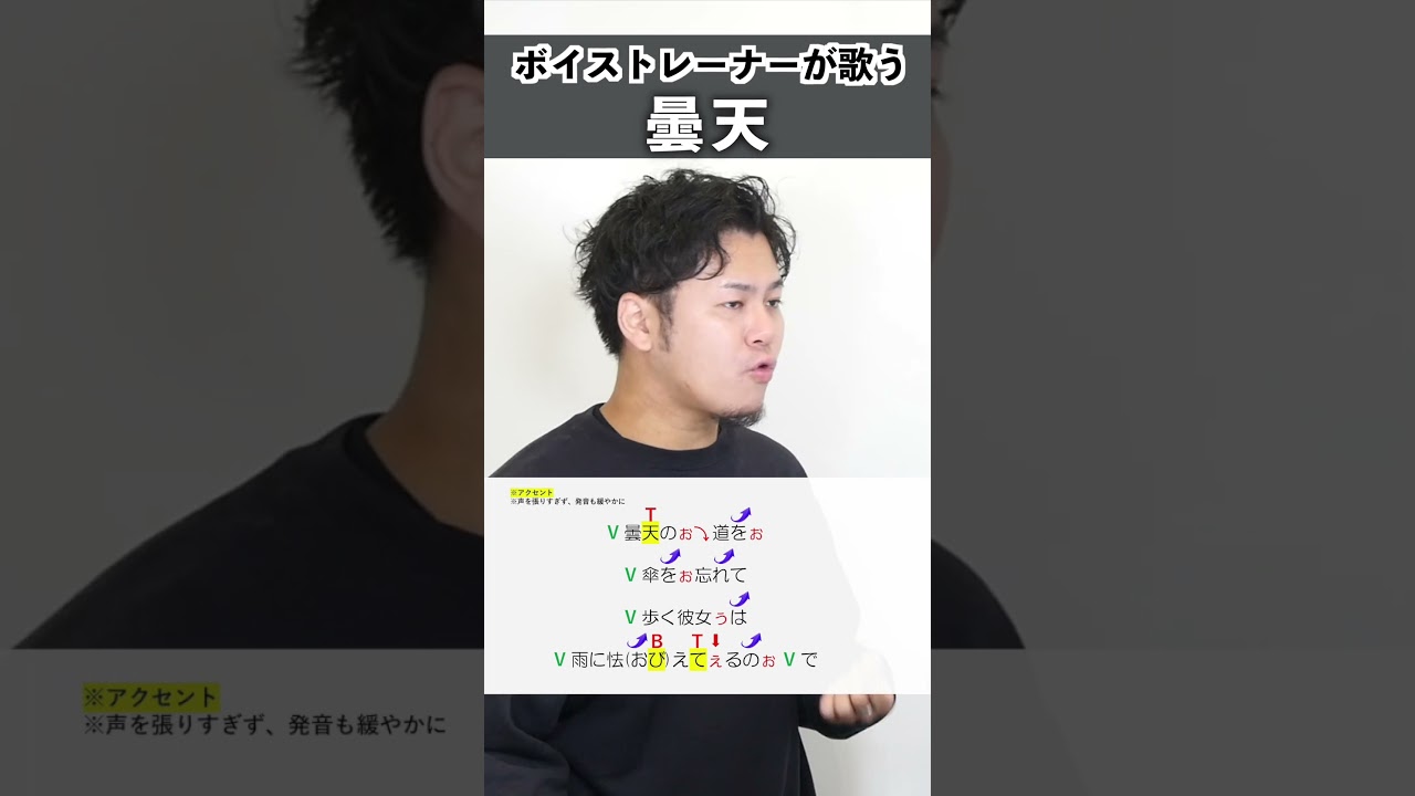 【ボイストレーナーが歌う】曇天 / DOES【シアーミュージック広島八丁堀・広島袋町校 髙橋祐揮】#shorts