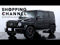メルセデスAMG G63 マヌファクトゥーアプログラムプラス 2022年式