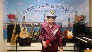 가수 이석화 / 부두의 여인(백승태)