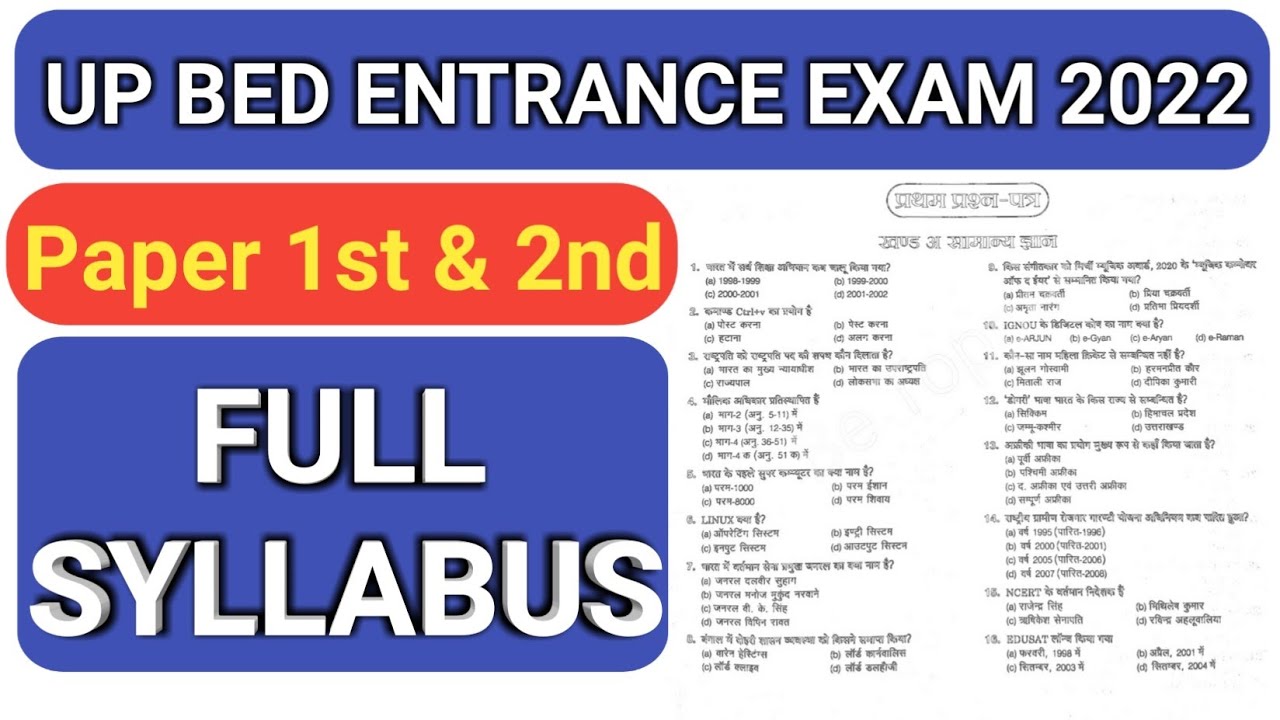 Up B.ed entrance exam 2022 New syllabus | Full syllabus  | up bed 2022
