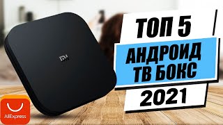 Топ 5 лучших андроид ТВ бокс 2021
