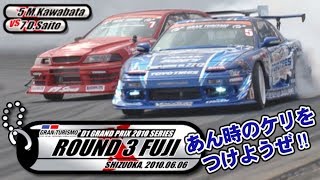2010 D1GP Rd.3 FUJI  TSUISO BEST8 V OPT 196 ⑦