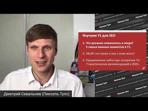 Видео: Yandex дээр хүнийг яаж олох вэ?