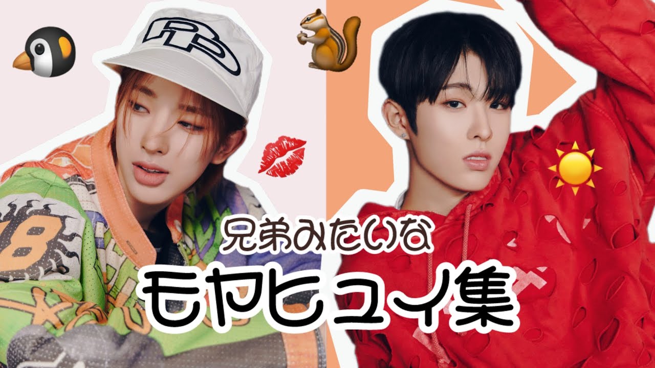 【NEXZ】兄弟みたいなモヤヒュイ【幼馴染の絆】